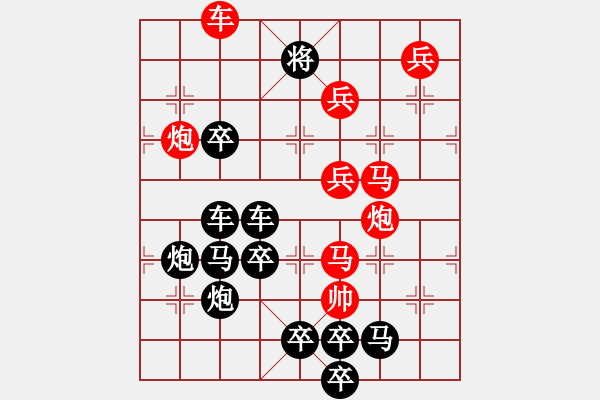 象棋棋譜圖片：【弈后圖形】三朵梅花01-37（時鑫 試擬）連將勝★※ - 步數(shù)：20 