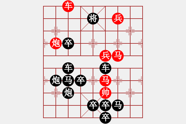 象棋棋譜圖片：【弈后圖形】三朵梅花01-37（時鑫 試擬）連將勝★※ - 步數(shù)：30 