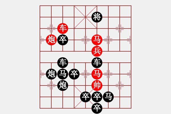 象棋棋譜圖片：【弈后圖形】三朵梅花01-37（時鑫 試擬）連將勝★※ - 步數(shù)：40 