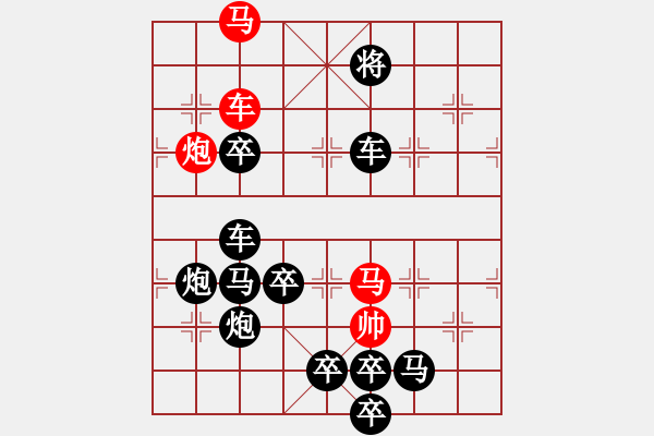 象棋棋譜圖片：【弈后圖形】三朵梅花01-37（時鑫 試擬）連將勝★※ - 步數(shù)：50 