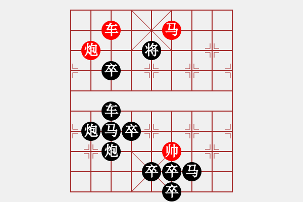 象棋棋譜圖片：【弈后圖形】三朵梅花01-37（時鑫 試擬）連將勝★※ - 步數(shù)：70 