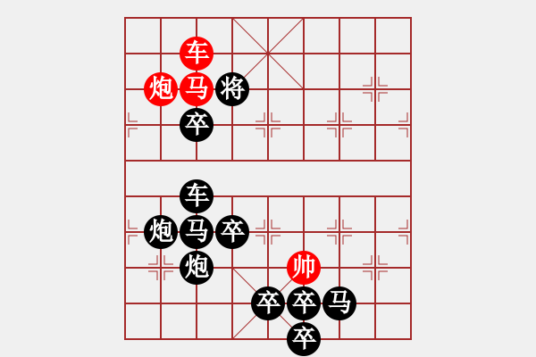 象棋棋譜圖片：【弈后圖形】三朵梅花01-37（時鑫 試擬）連將勝★※ - 步數(shù)：73 