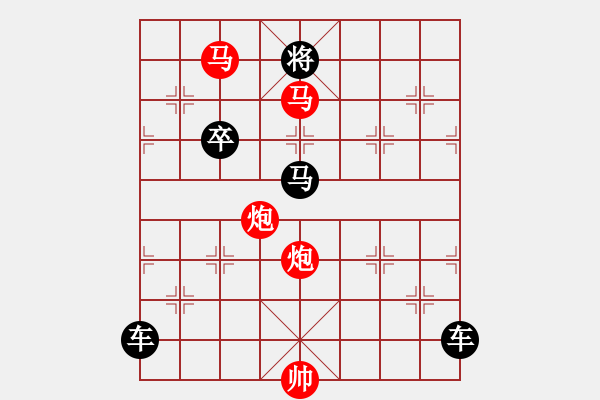 象棋棋譜圖片：暗香疏影 - 步數(shù)：10 