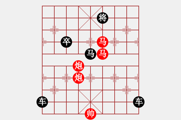 象棋棋譜圖片：暗香疏影 - 步數(shù)：20 