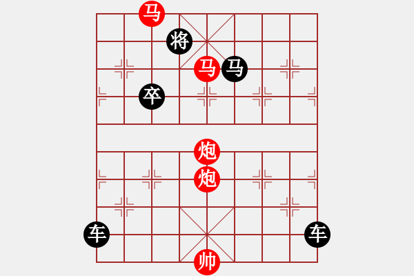 象棋棋譜圖片：暗香疏影 - 步數(shù)：30 