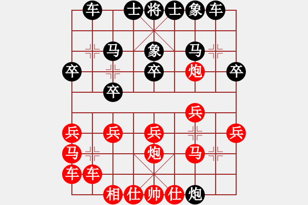 象棋棋譜圖片：第四屆聆聽(tīng)杯決賽第二局久絆負(fù)蛋總 - 步數(shù)：20 