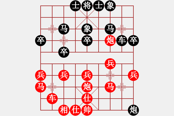 象棋棋譜圖片：第四屆聆聽(tīng)杯決賽第二局久絆負(fù)蛋總 - 步數(shù)：30 