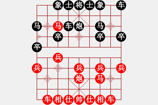 象棋棋譜圖片：李謐(無上)-和-武進(jìn)一桿旗(至尊) - 步數(shù)：20 