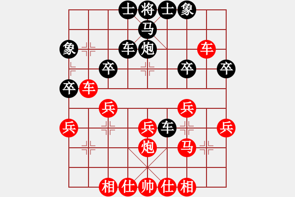 象棋棋譜圖片：李謐(無上)-和-武進(jìn)一桿旗(至尊) - 步數(shù)：30 