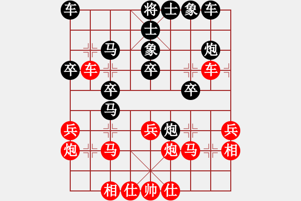 象棋棋譜圖片：君臨天下778899[紅] 先勝 yfggjinbeizi[黑] - 步數(shù)：30 