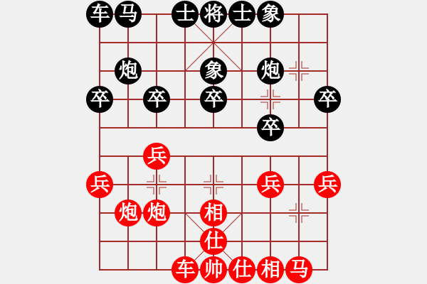 象棋棋譜圖片：香港 梁達(dá)民 和 香港 翁德強(qiáng) - 步數(shù)：20 