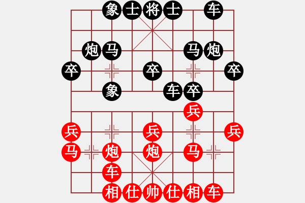 象棋棋譜圖片：昆侖劍客(5段)-負-名劍之刀狼(1段) - 步數(shù)：20 