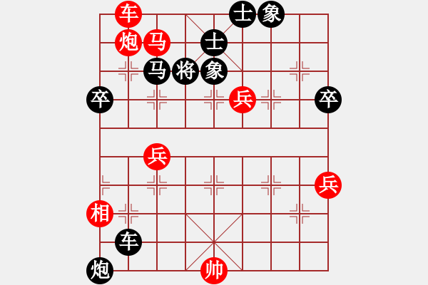 象棋棋譜圖片：王斌 先負 黎德志 - 步數(shù)：100 