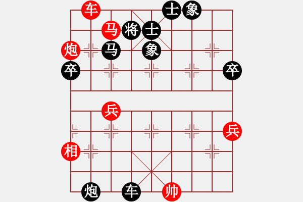 象棋棋譜圖片：王斌 先負 黎德志 - 步數(shù)：110 