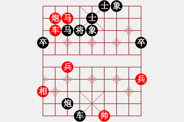 象棋棋譜圖片：王斌 先負 黎德志 - 步數(shù)：120 