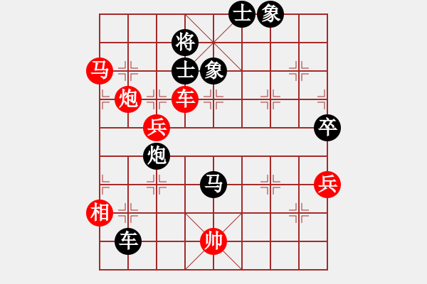 象棋棋譜圖片：王斌 先負 黎德志 - 步數(shù)：138 