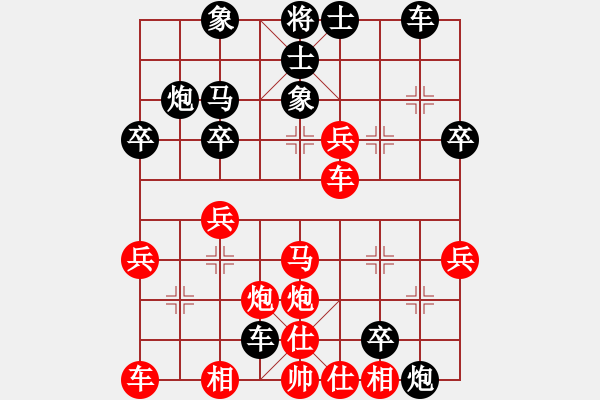 象棋棋譜圖片：王斌 先負 黎德志 - 步數(shù)：30 