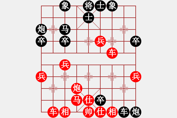 象棋棋譜圖片：王斌 先負 黎德志 - 步數(shù)：40 