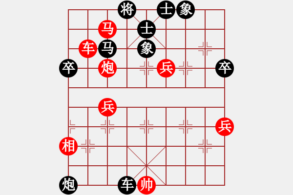 象棋棋譜圖片：王斌 先負 黎德志 - 步數(shù)：90 