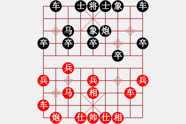 象棋棋譜圖片：惠沈波 先和 邊小強(qiáng) - 步數(shù)：20 