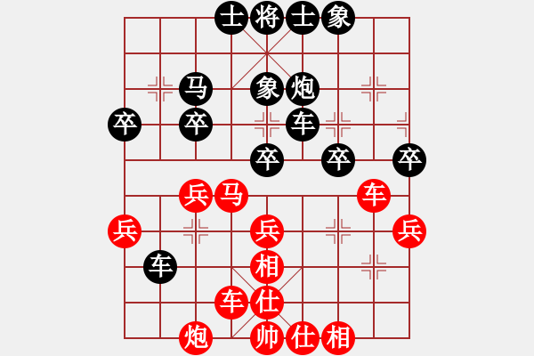 象棋棋譜圖片：惠沈波 先和 邊小強(qiáng) - 步數(shù)：30 