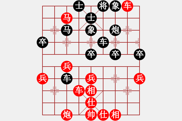 象棋棋譜圖片：惠沈波 先和 邊小強(qiáng) - 步數(shù)：40 