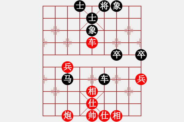 象棋棋譜圖片：惠沈波 先和 邊小強(qiáng) - 步數(shù)：70 