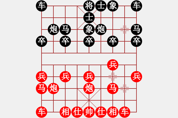 象棋棋譜圖片：樺[紅] -VS- 血色 浪漫[黑] - 步數(shù)：10 