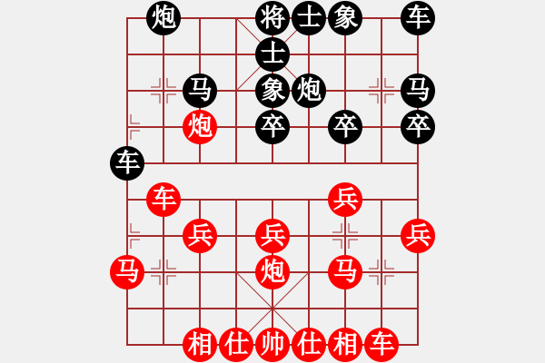 象棋棋譜圖片：樺[紅] -VS- 血色 浪漫[黑] - 步數(shù)：20 