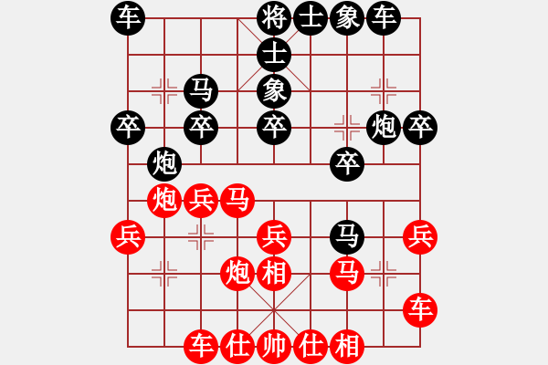 象棋棋譜圖片：bbboy002(4f)-勝-任我飄搖(7弦) - 步數(shù)：20 