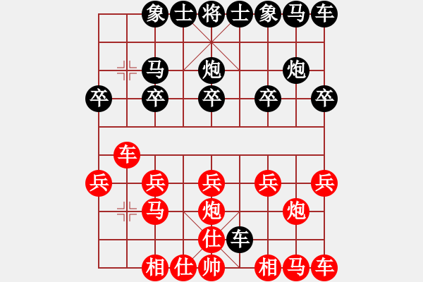 象棋棋譜圖片：順炮2直車對橫車黑勝 - 步數(shù)：10 