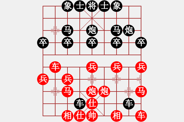 象棋棋譜圖片：順炮2直車對橫車黑勝 - 步數(shù)：20 