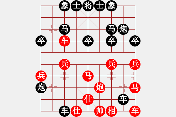 象棋棋譜圖片：順炮2直車對橫車黑勝 - 步數(shù)：30 