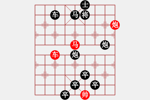 象棋棋譜圖片：《雅韻齋》【 三陽開泰 】 秦 臻 擬局 - 步數(shù)：10 