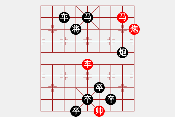 象棋棋譜圖片：《雅韻齋》【 三陽開泰 】 秦 臻 擬局 - 步數(shù)：20 