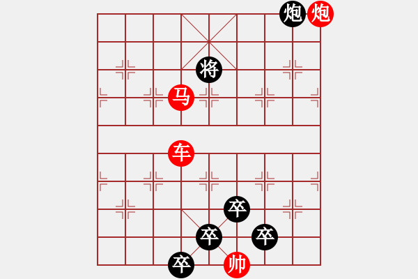 象棋棋譜圖片：《雅韻齋》【 三陽開泰 】 秦 臻 擬局 - 步數(shù)：40 