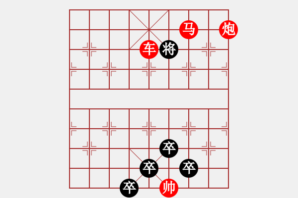 象棋棋譜圖片：《雅韻齋》【 三陽開泰 】 秦 臻 擬局 - 步數(shù)：65 