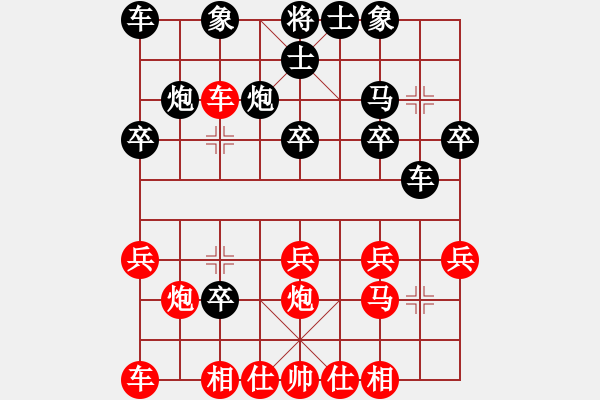 象棋棋譜圖片：仙人指路（紅勝） - 步數(shù)：20 