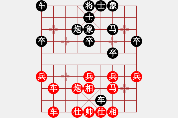 象棋棋譜圖片：仙人指路（紅勝） - 步數(shù)：30 