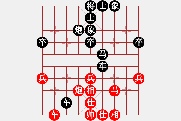 象棋棋譜圖片：仙人指路（紅勝） - 步數(shù)：40 