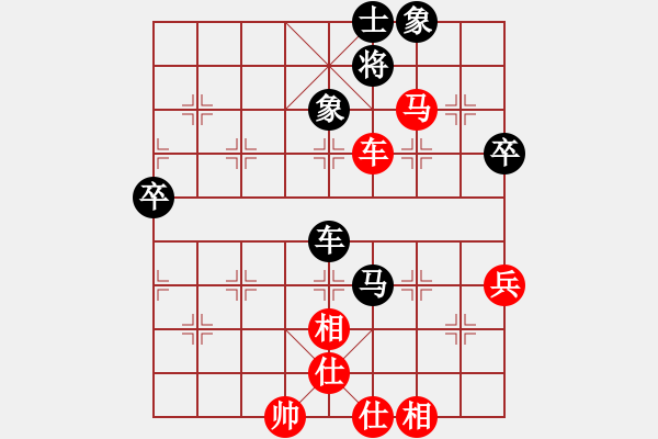 象棋棋譜圖片：仙人指路（紅勝） - 步數(shù)：61 