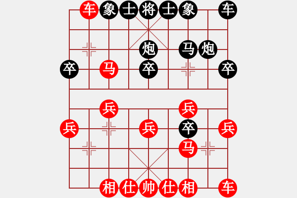 象棋棋譜圖片：拜師學(xué)棋ty[紅] -VS- 小名炎炎[黑] - 步數(shù)：20 