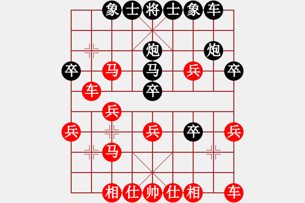 象棋棋譜圖片：拜師學(xué)棋ty[紅] -VS- 小名炎炎[黑] - 步數(shù)：30 