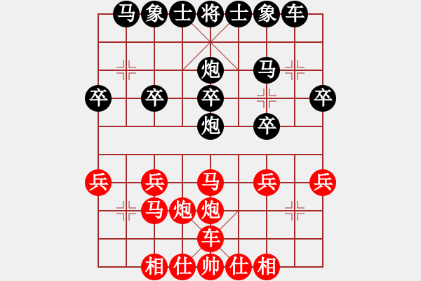 象棋棋譜圖片：黃學(xué)謙 先負 張學(xué)潮 - 步數(shù)：20 