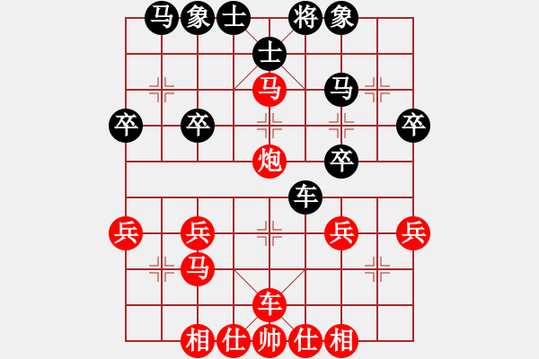 象棋棋譜圖片：黃學(xué)謙 先負 張學(xué)潮 - 步數(shù)：30 