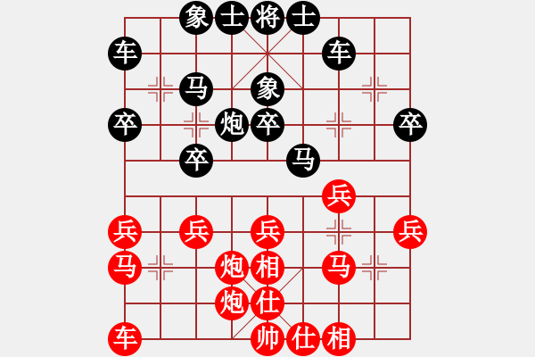 象棋棋譜圖片：中炮應(yīng)過(guò)宮炮（黑勝） - 步數(shù)：30 