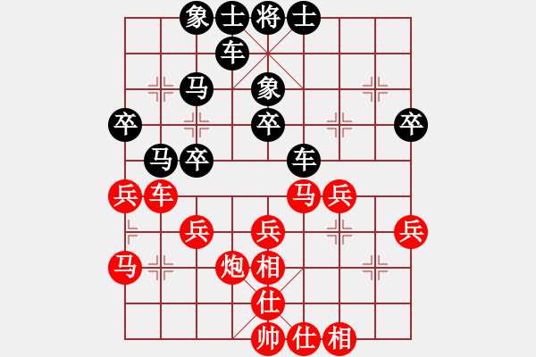 象棋棋譜圖片：中炮應(yīng)過(guò)宮炮（黑勝） - 步數(shù)：40 