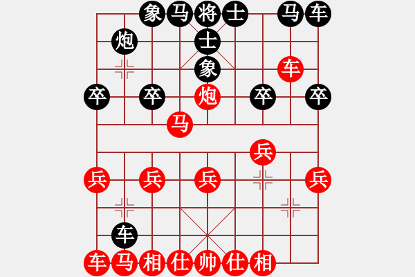 象棋棋譜圖片：戰(zhàn)馬勇進(jìn)VS金庸武俠令狐 2013-9-9) - 步數(shù)：20 