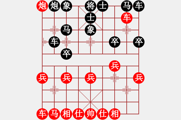 象棋棋譜圖片：戰(zhàn)馬勇進(jìn)VS金庸武俠令狐 2013-9-9) - 步數(shù)：30 