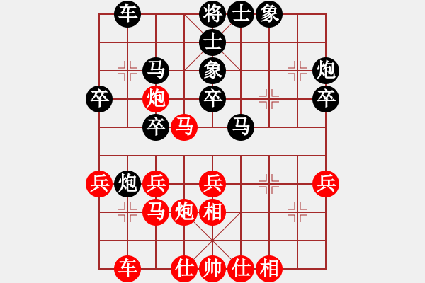 象棋棋譜圖片：下的不好呀(9星)-勝-tjytjy(9星) - 步數(shù)：30 